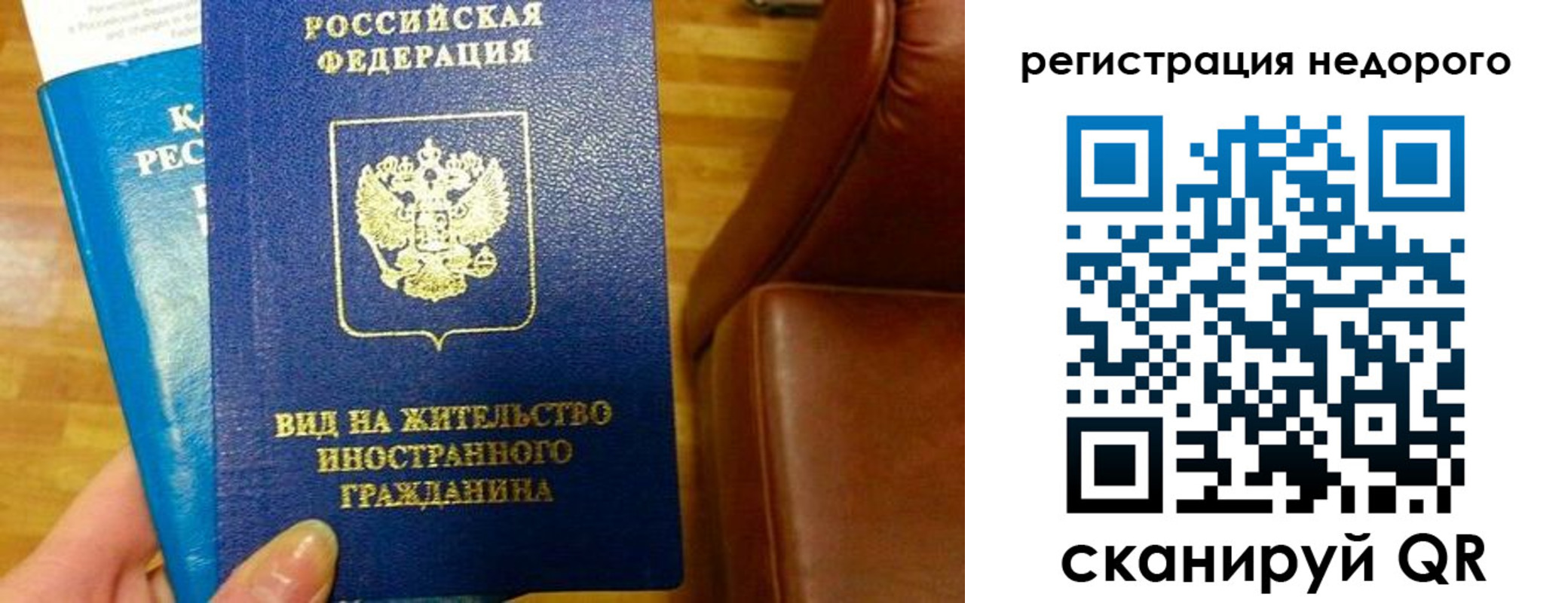 прописка гарантия в Лосино-Петровском