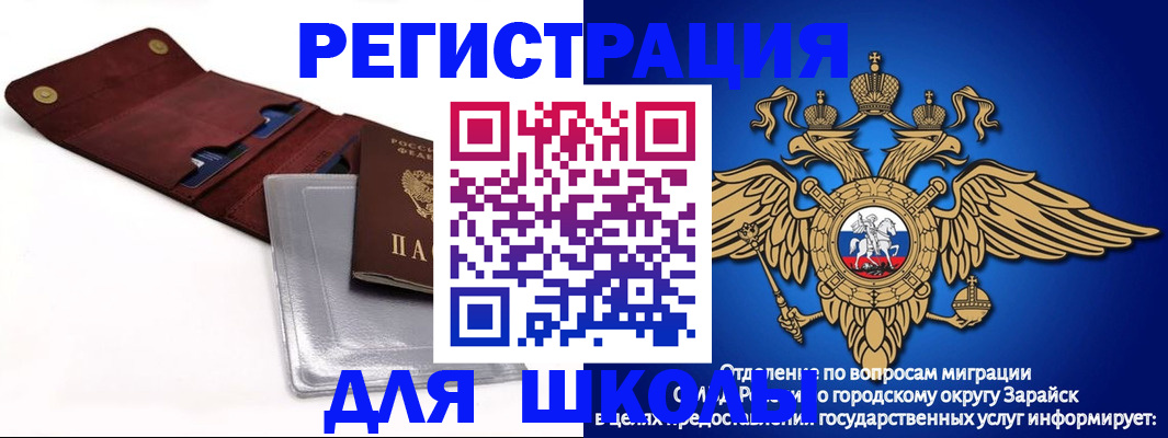 временная прописка в Лосино-Петровском
