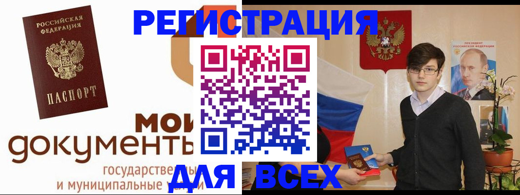 временная регистрация адрес в Лосино-Петровском