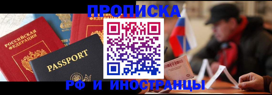 временная регистрация собственник в Лосино-Петровском