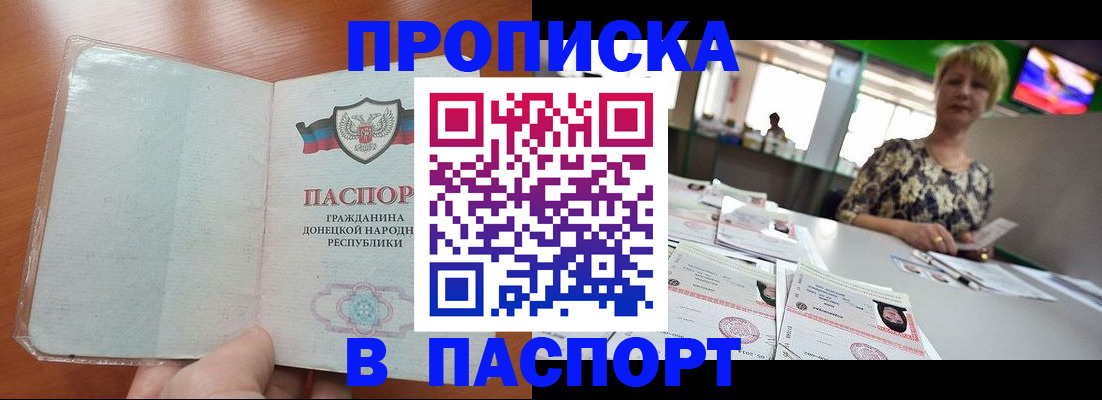 прописка в квартире в Лосино-Петровском