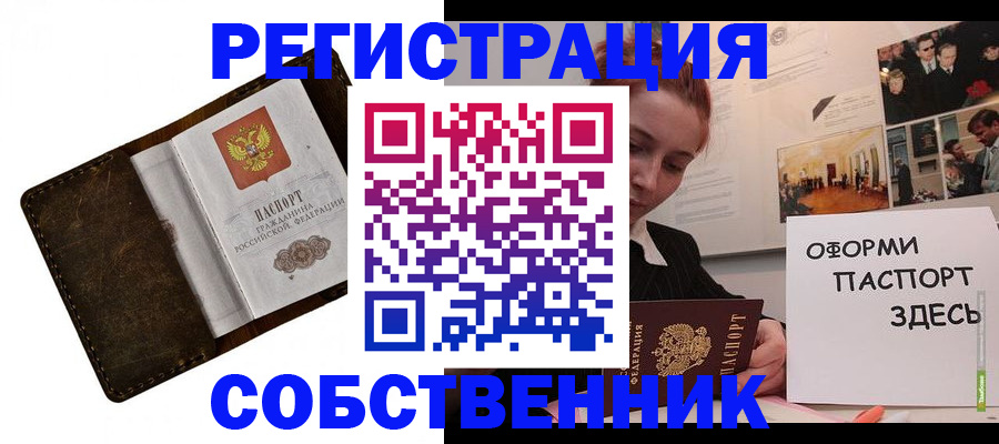 временная регистрация законно в Лосино-Петровском