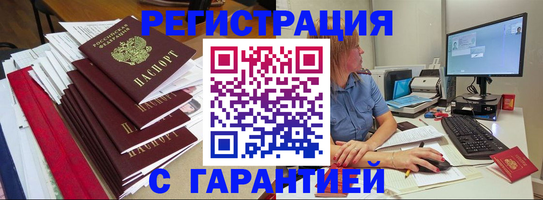 прописка в квартире в Лосино-Петровском