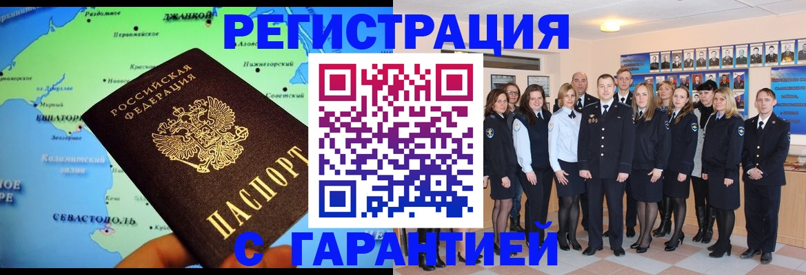 прописка регистрация в Лосино-Петровском